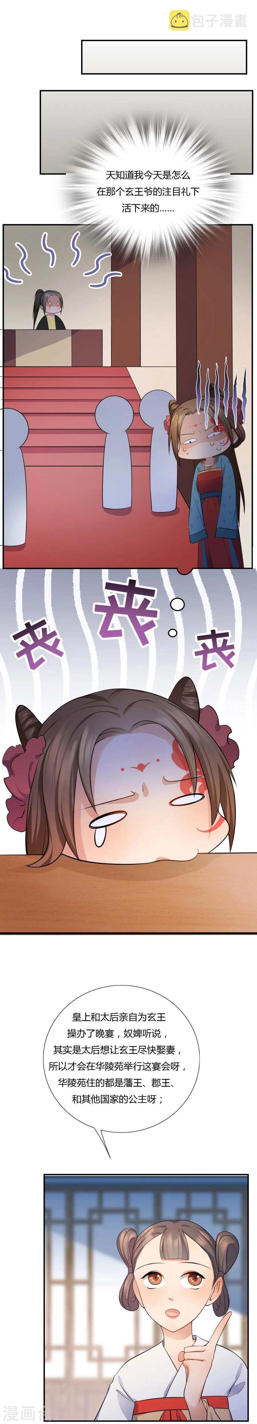 第7话 这次真的会被杀掉！1