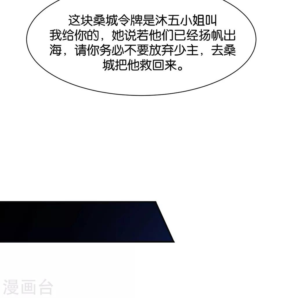 第199话 七七和楚定北殉情？6