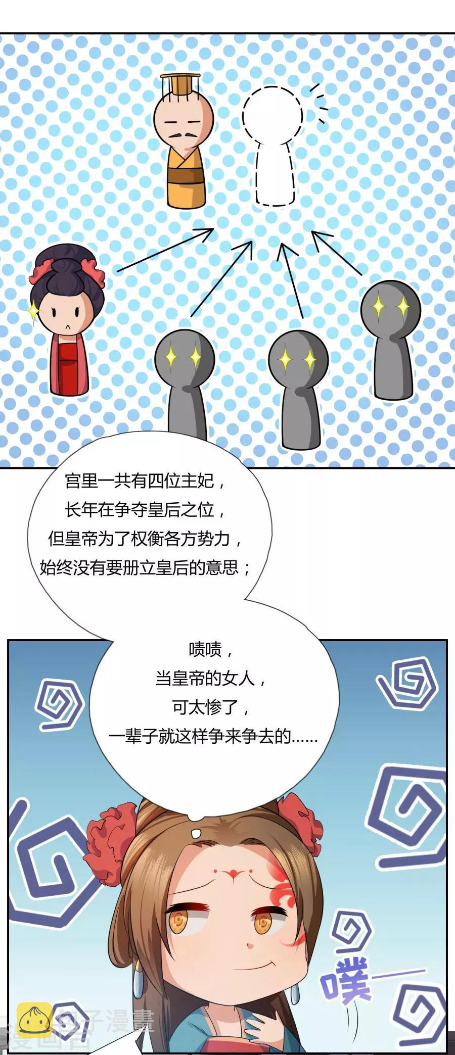 第4话 拖下去杖毙20