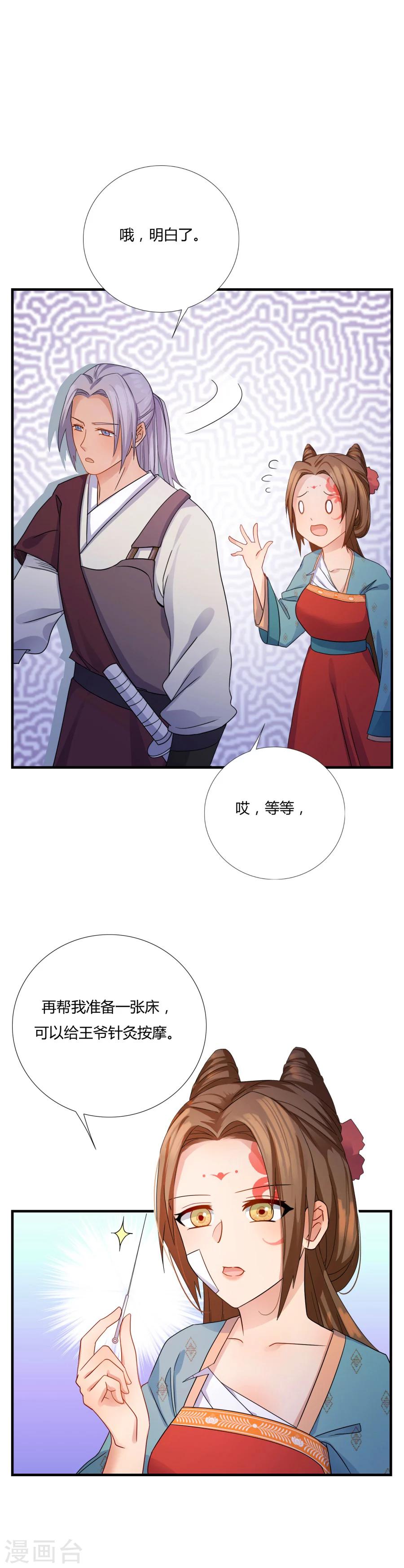 第8话 舒服到睡着9