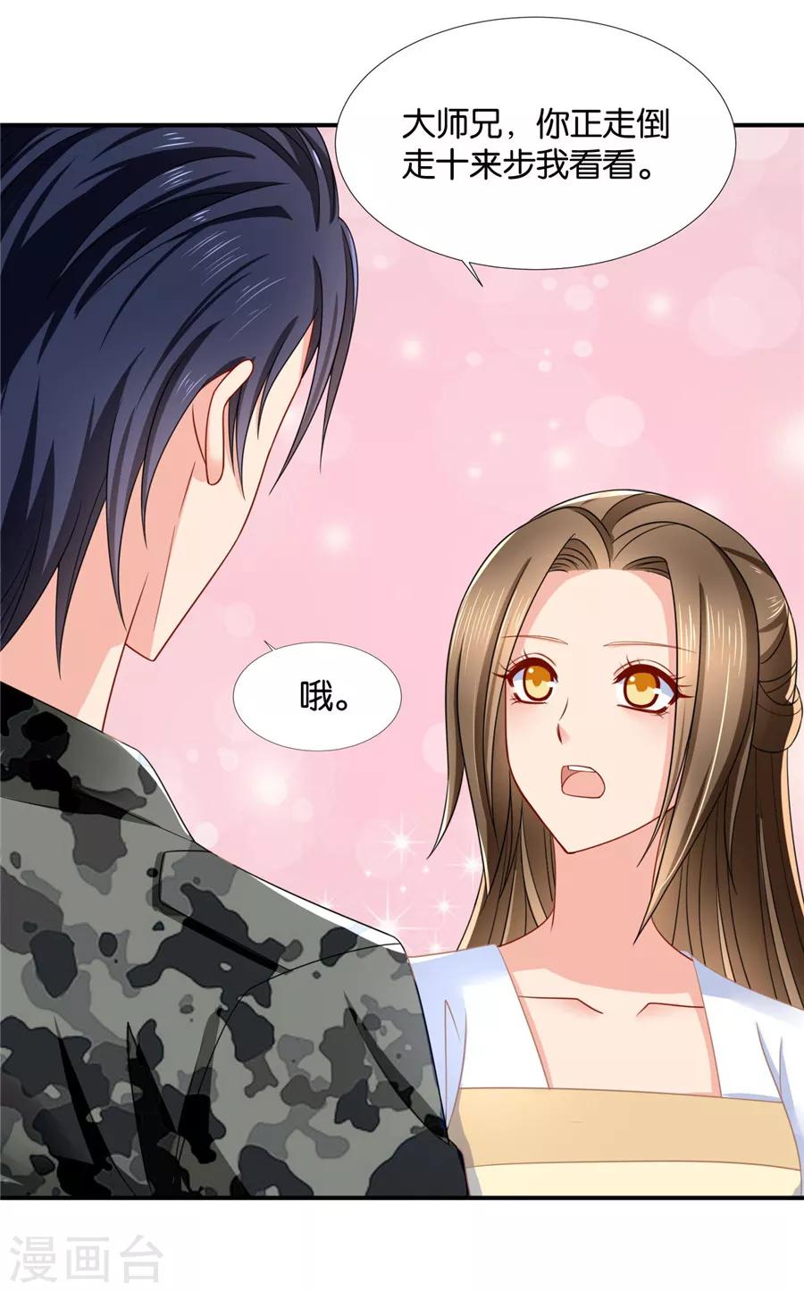 第123话 师兄的翘臀3