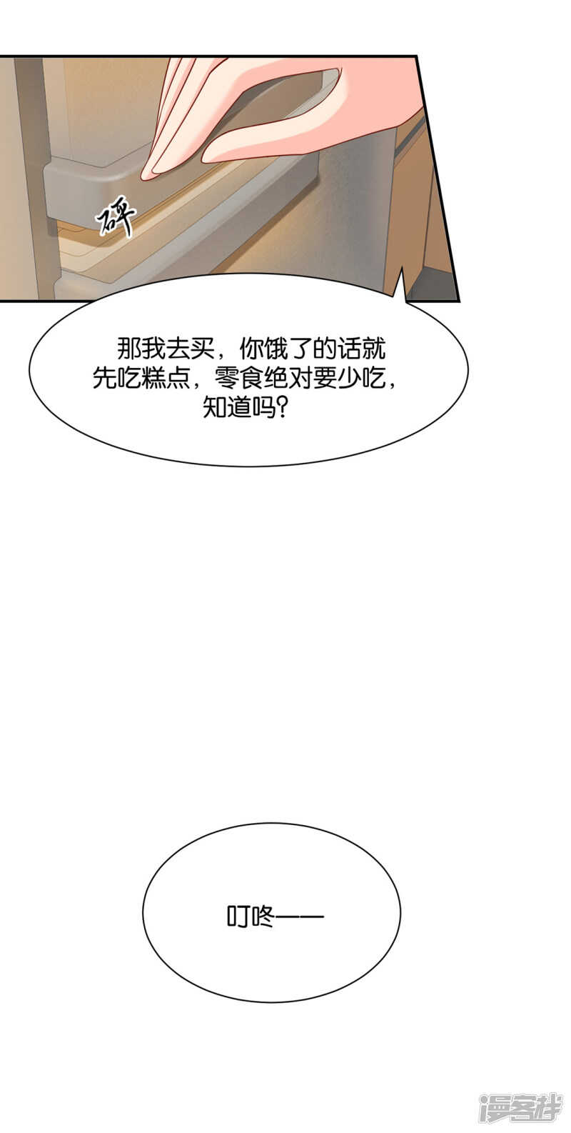 你是主子的女人8