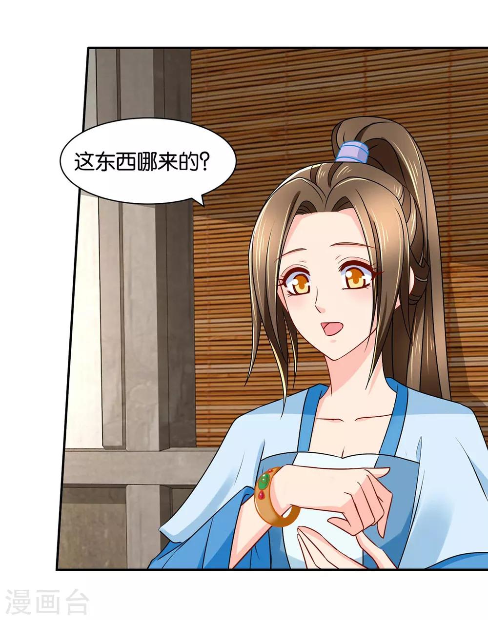 第158话 楚四海11