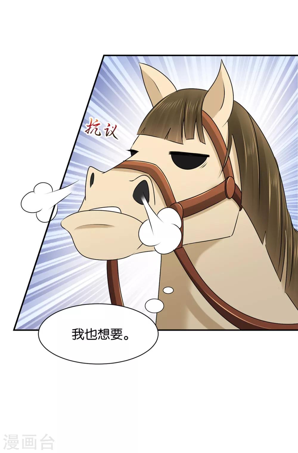 第162话 楚定北的心意11