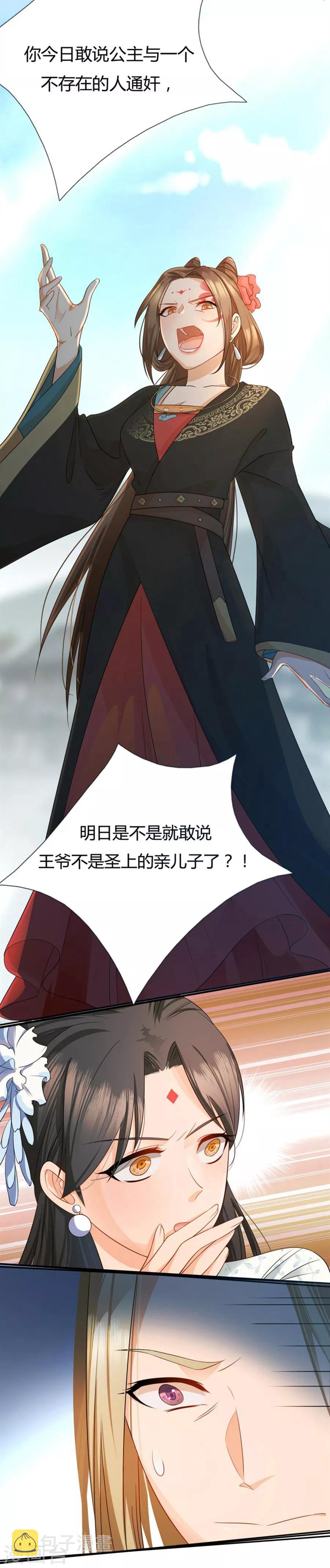 第4话 拖下去杖毙2