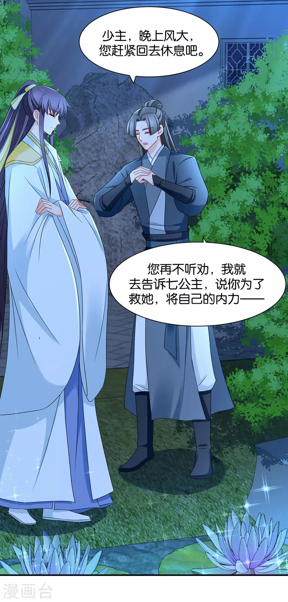 第184话 另一个七七15