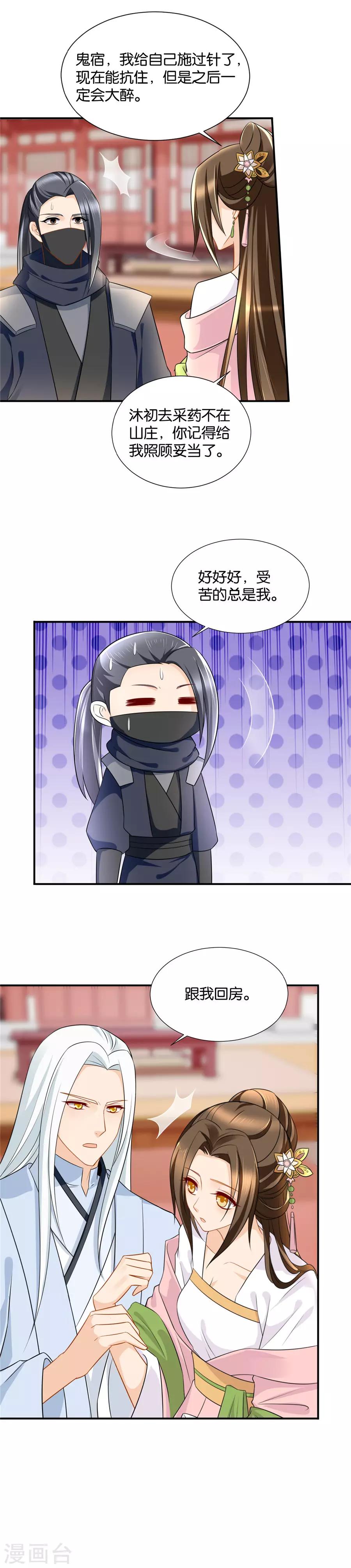 第56话 醉鬼之吻3