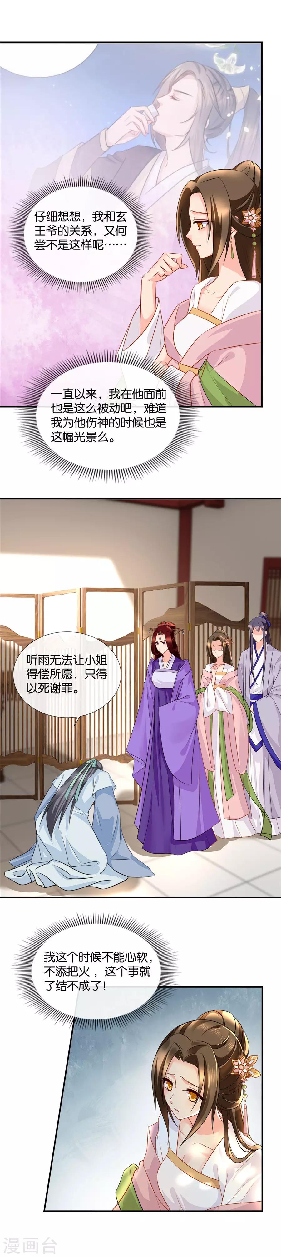 第53话 矛盾的两个男人2