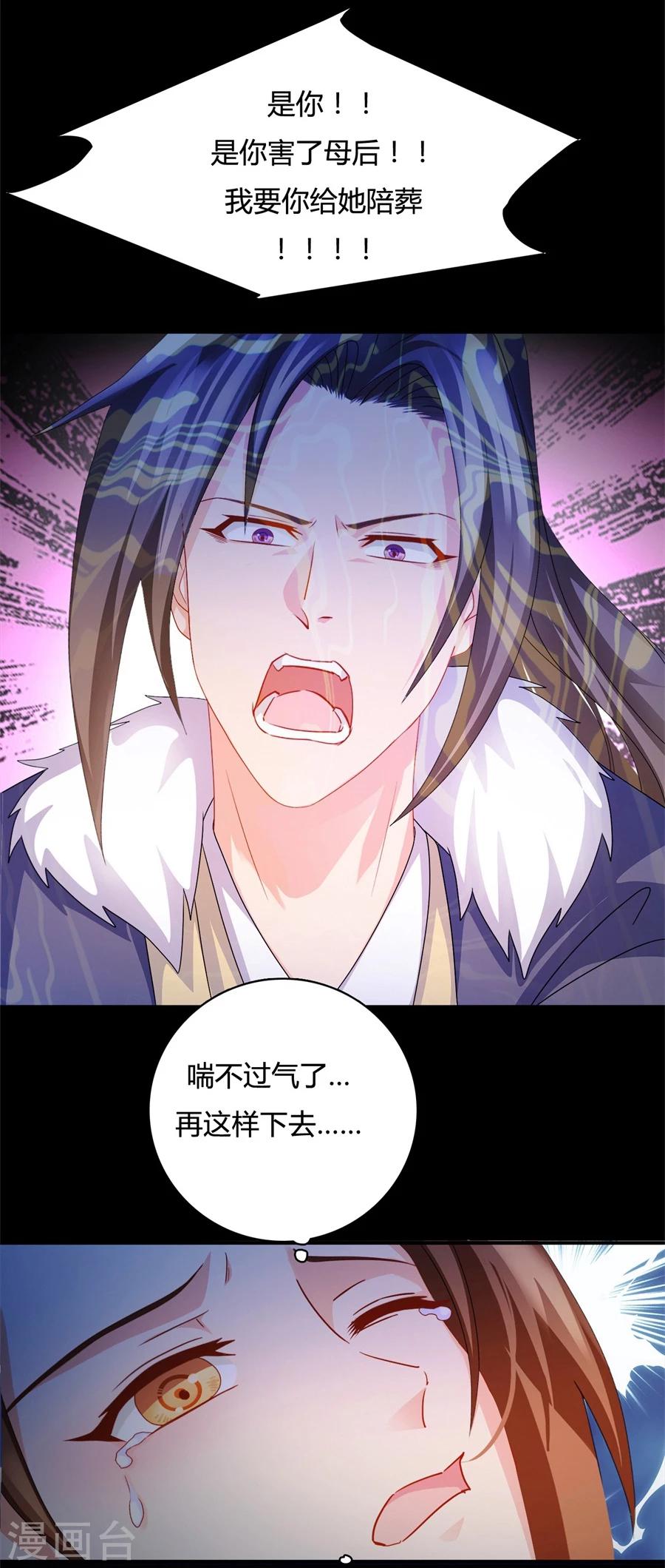 第17话 现在换我守护你2
