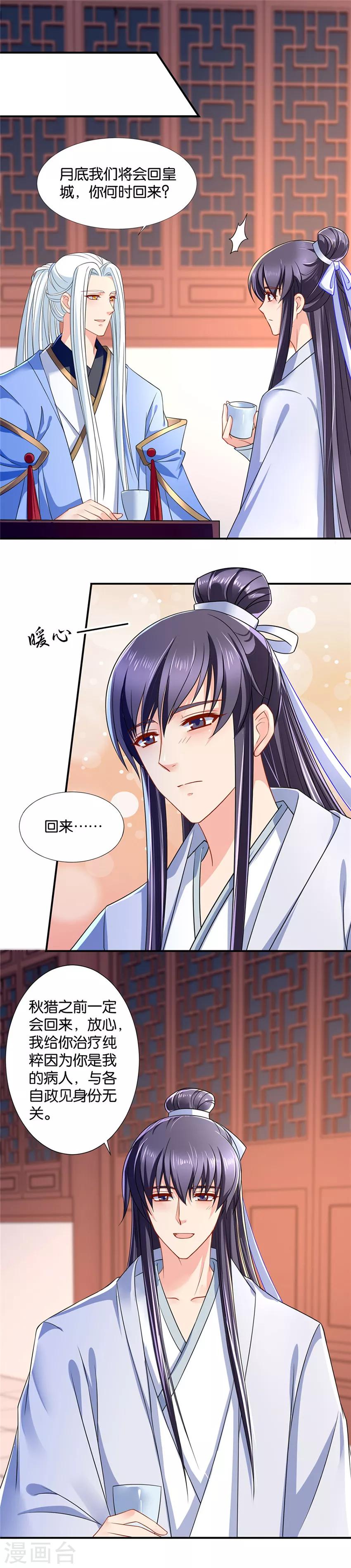 第104话 楚玄迟的愤怒9