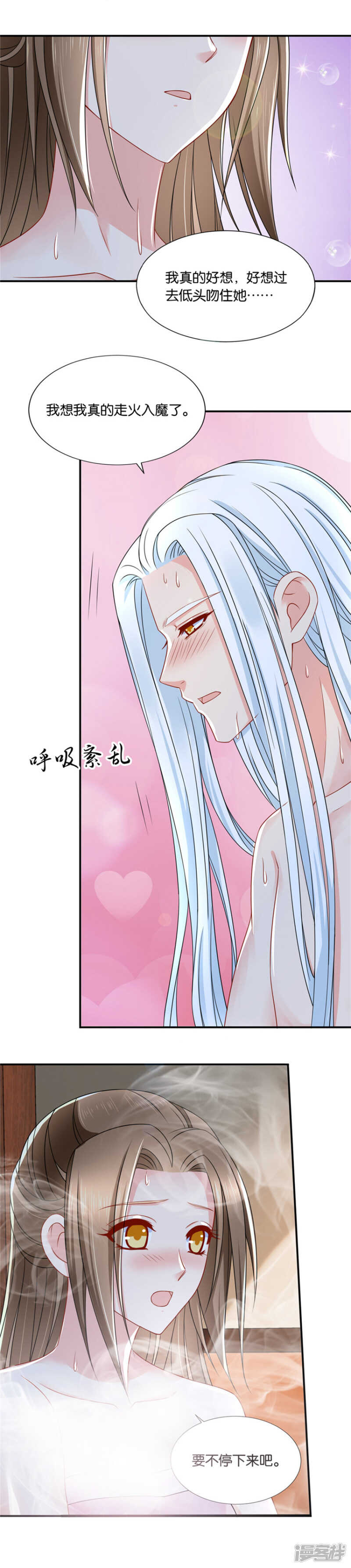 又一个未婚妻9