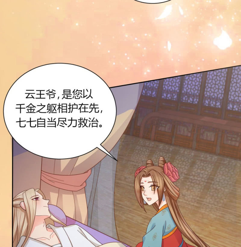 唯有他关心我29