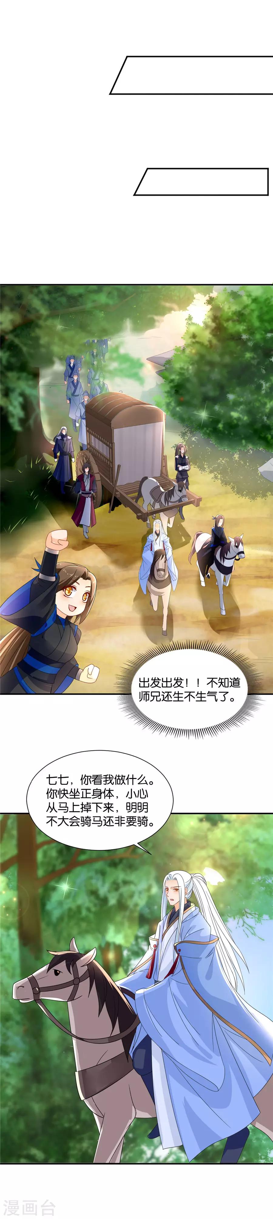 第79话 午夜艳遇10