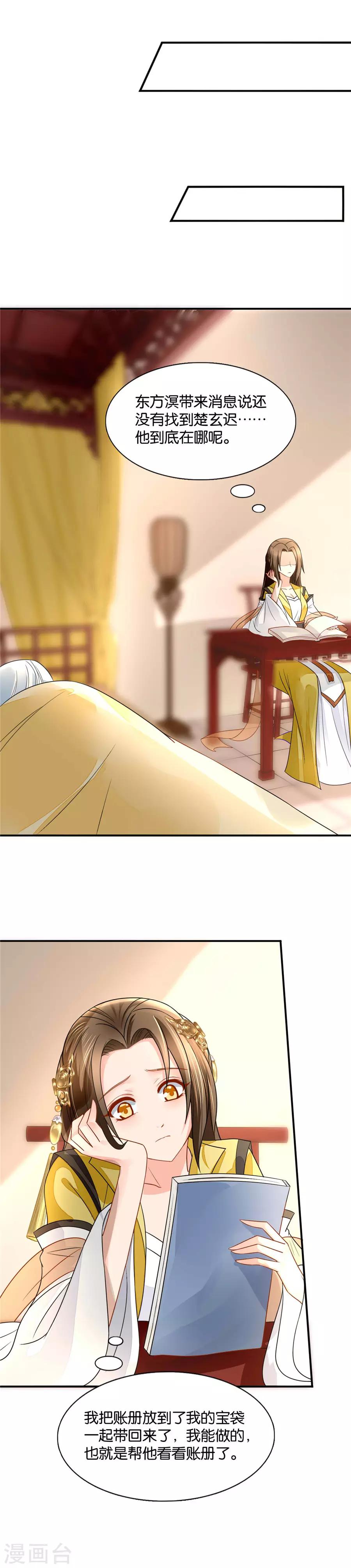 第75话 反正都睡过了9