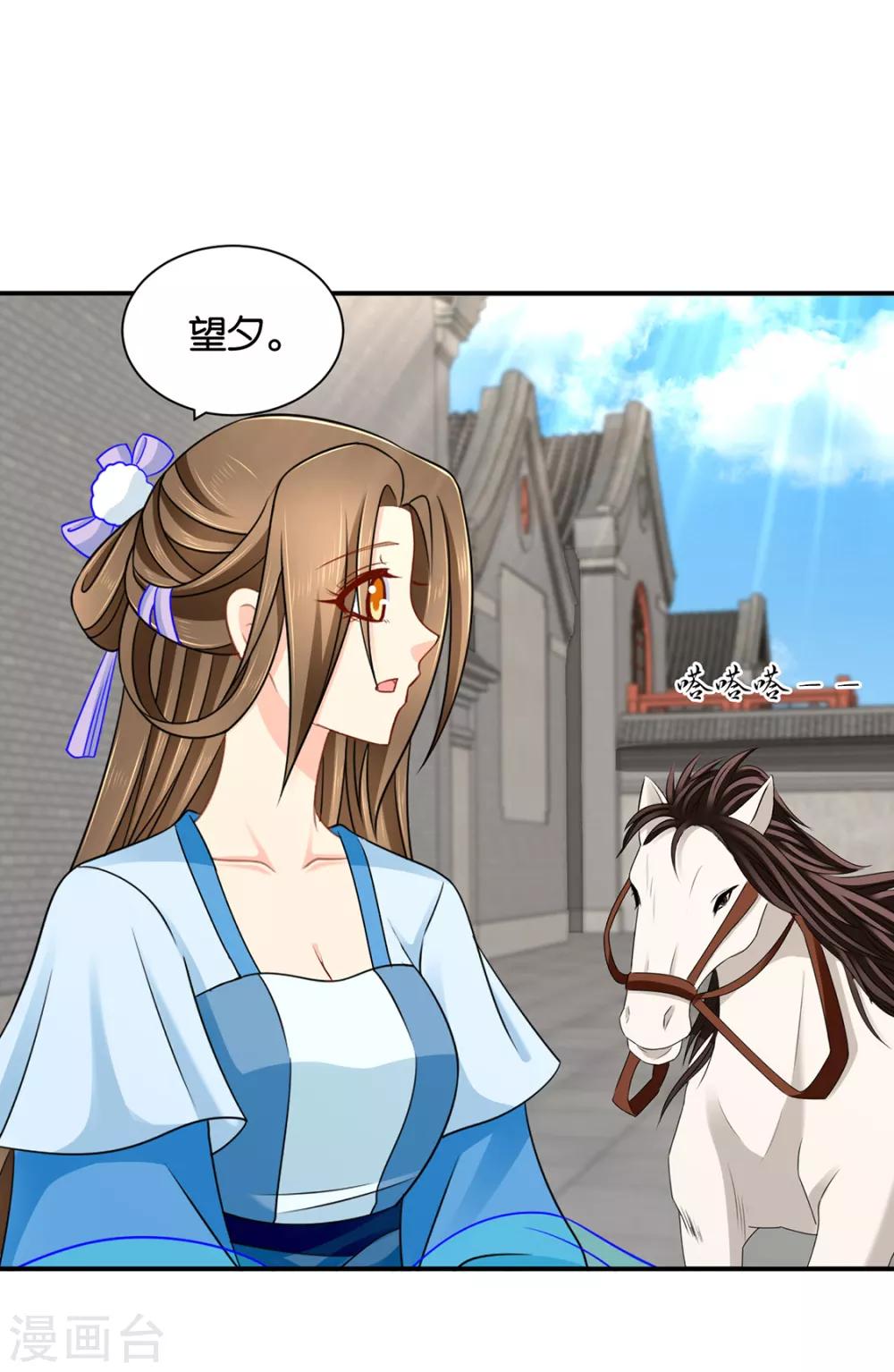 第183话 只有师兄守在我身边34