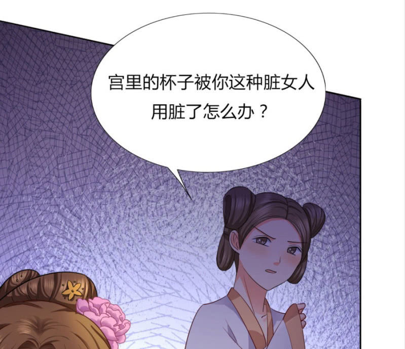 竟敢欺辱本王的女人33
