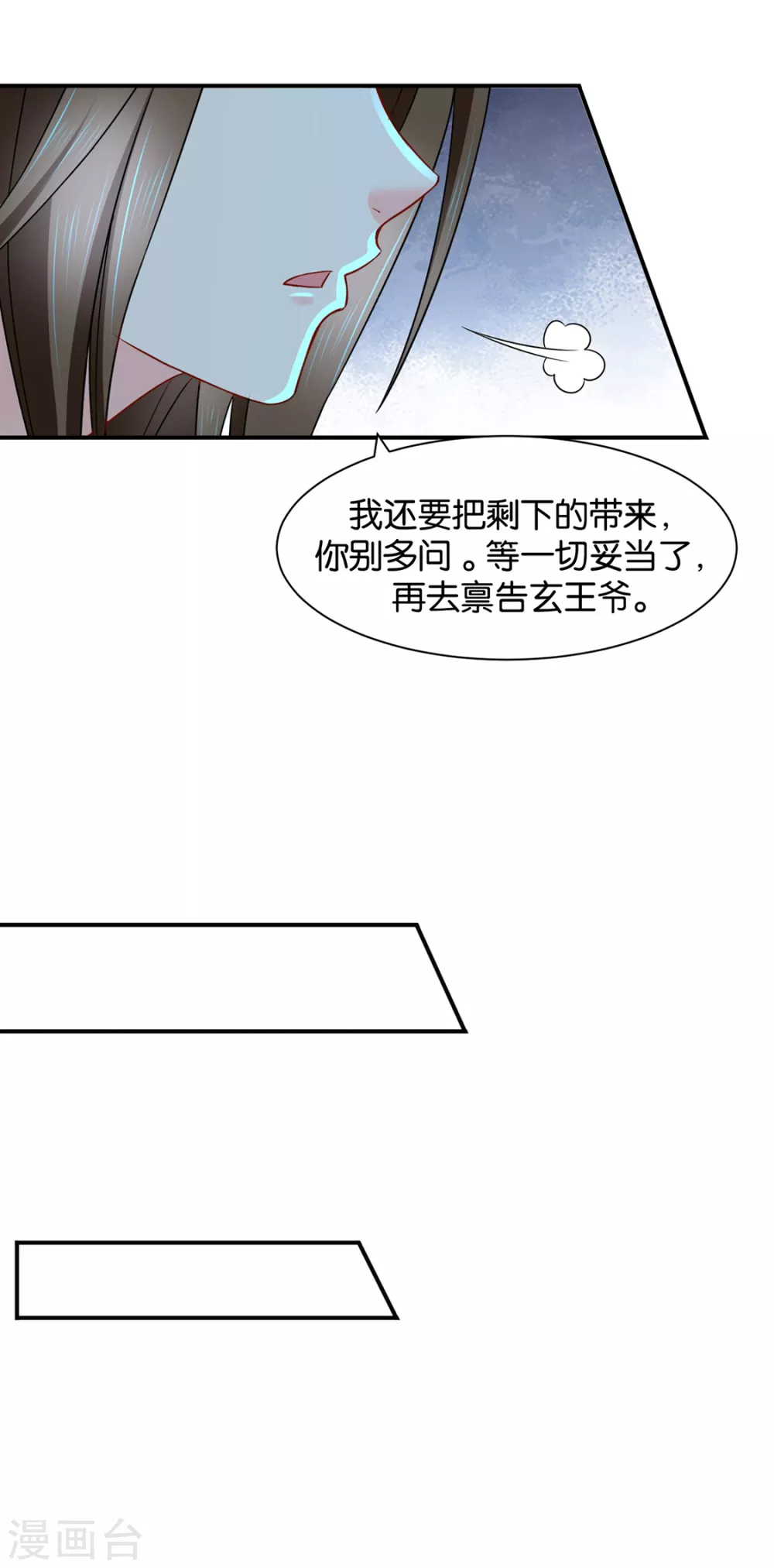 口是心非23