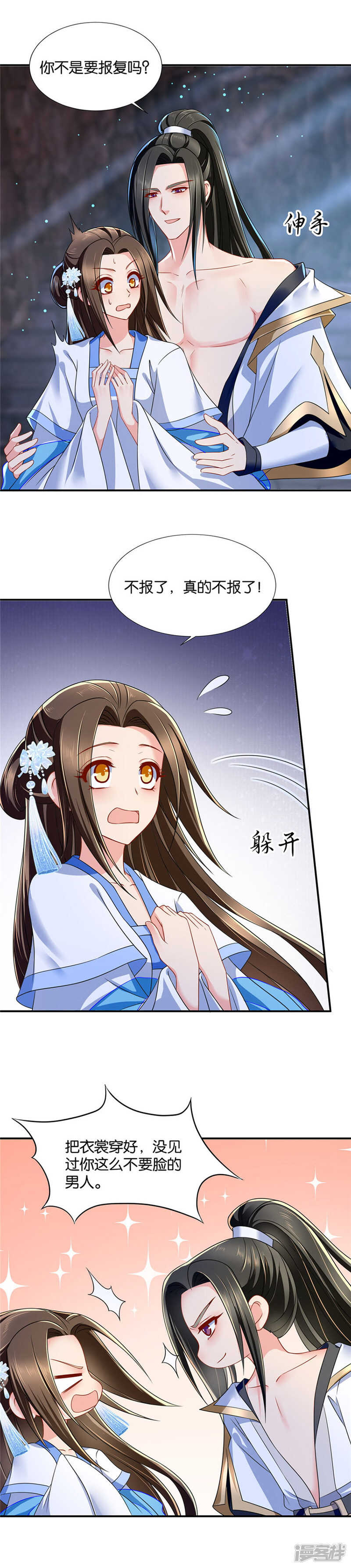 楚玄迟的愤怒2