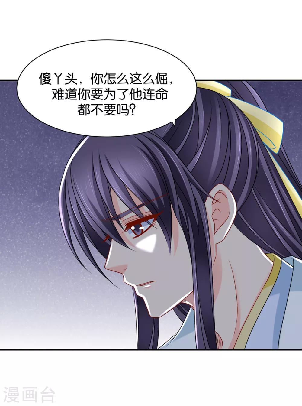 第178话 为了他，不要命13