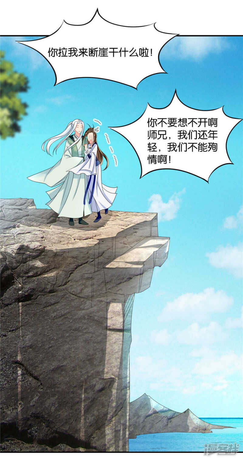 恍惚的楚定北12