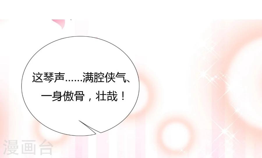 第28话 斗琴争魁！9