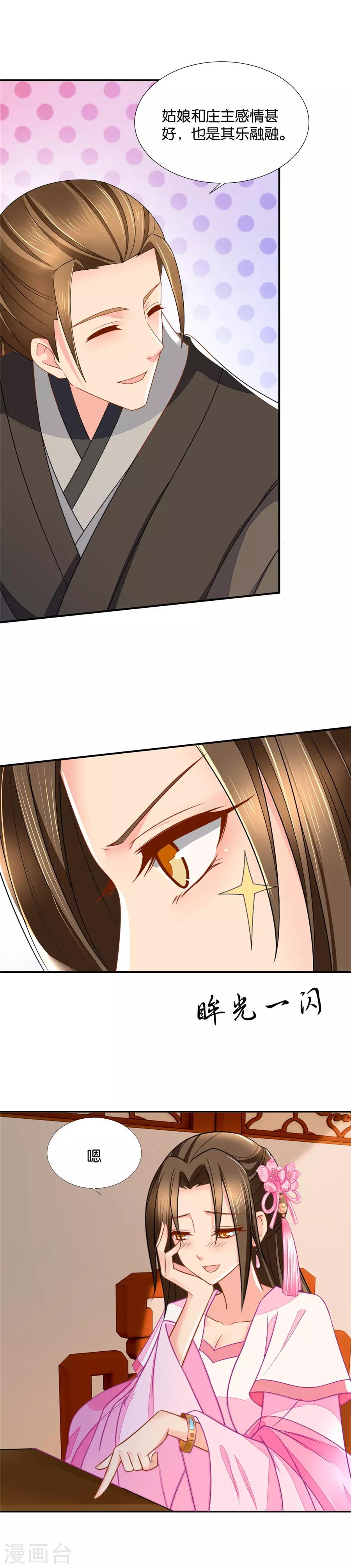 第68话 高手过招6