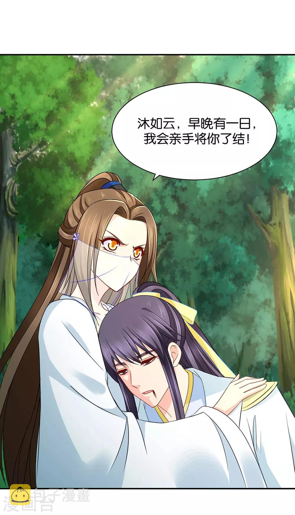 第202话 他只认得七七一人19