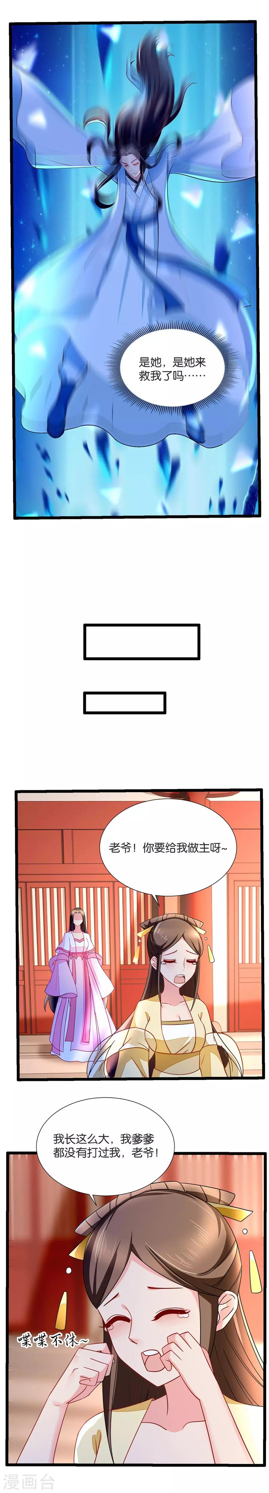 第64话 紧急抢救8
