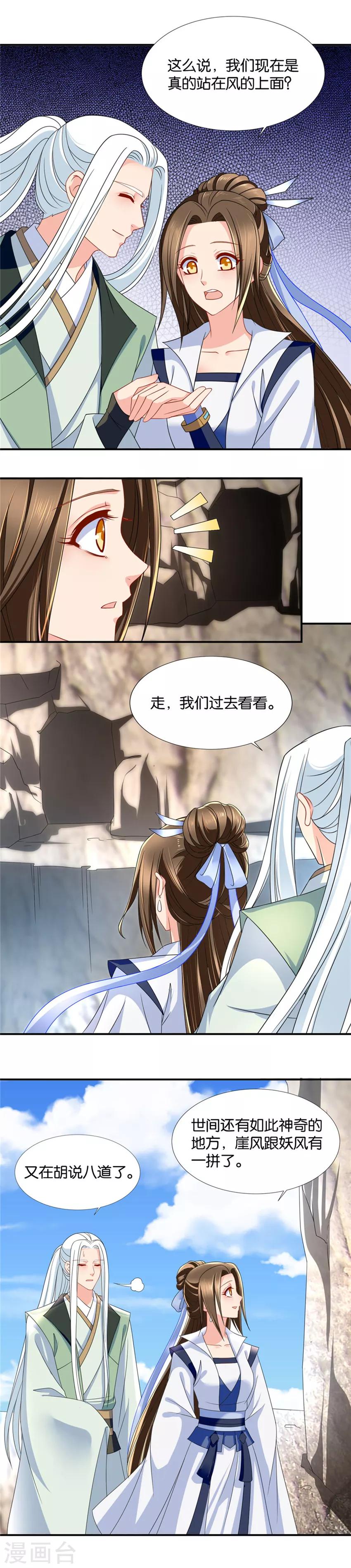 第120话 两个怪人3
