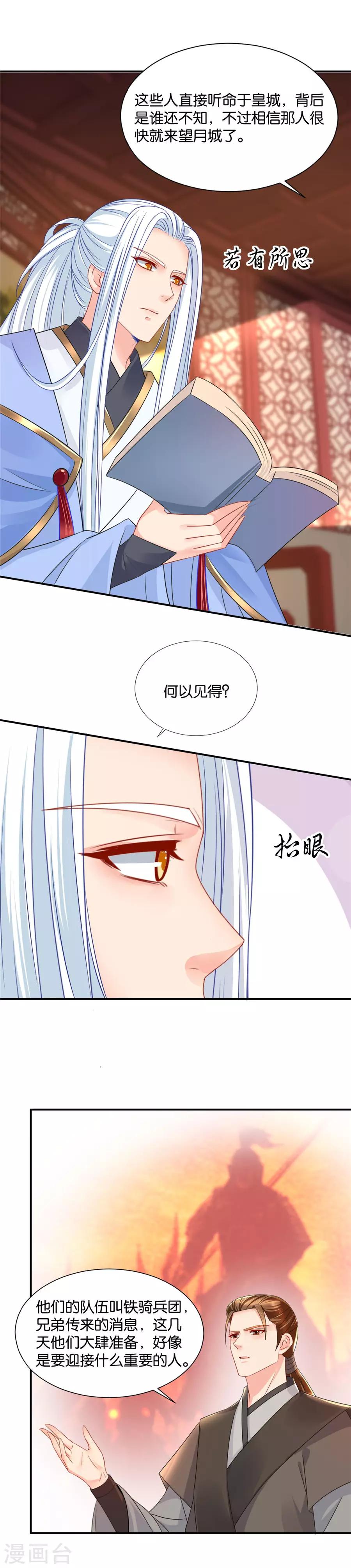 第73话 查账10