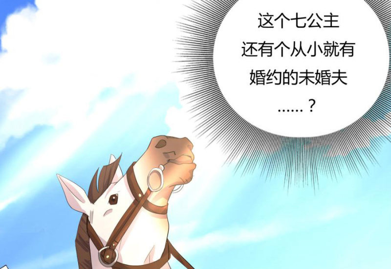 皇姐“特别的”爱16