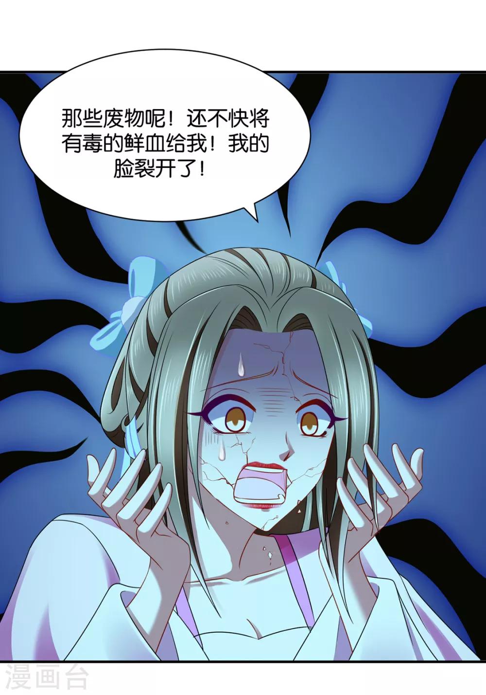 第197话 虐待沐初20
