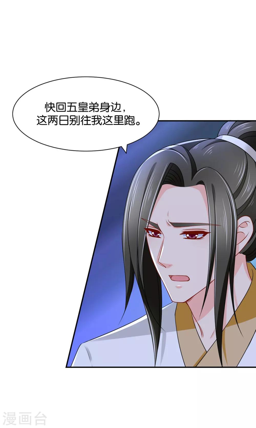 第172话 口是心非10