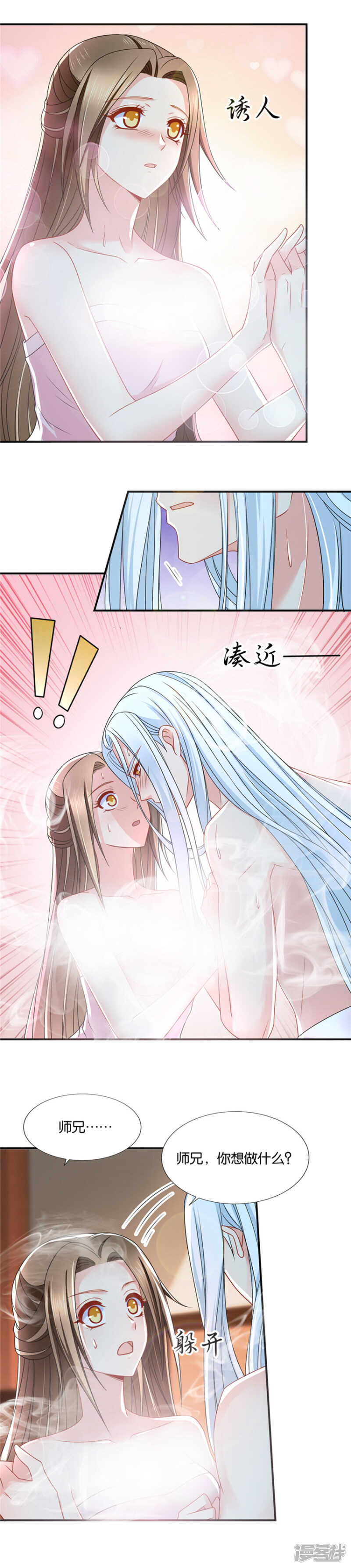 又一个未婚妻11