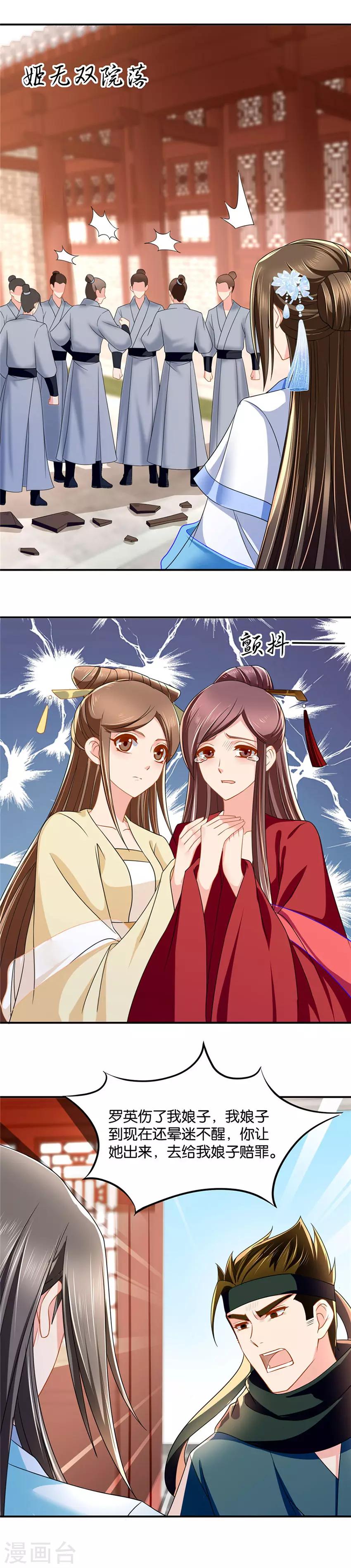 第100话 出轨铁证3
