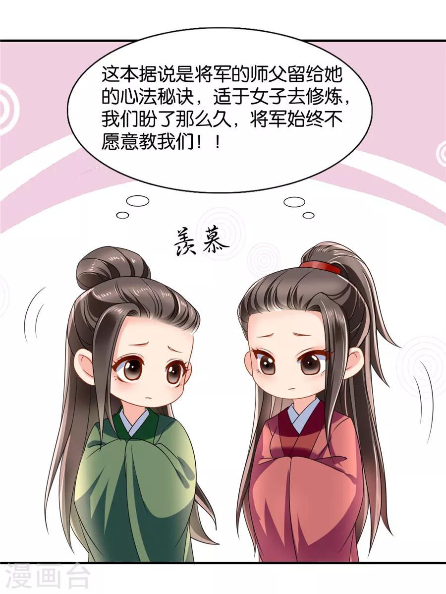 第125话 沐初的真正身份6
