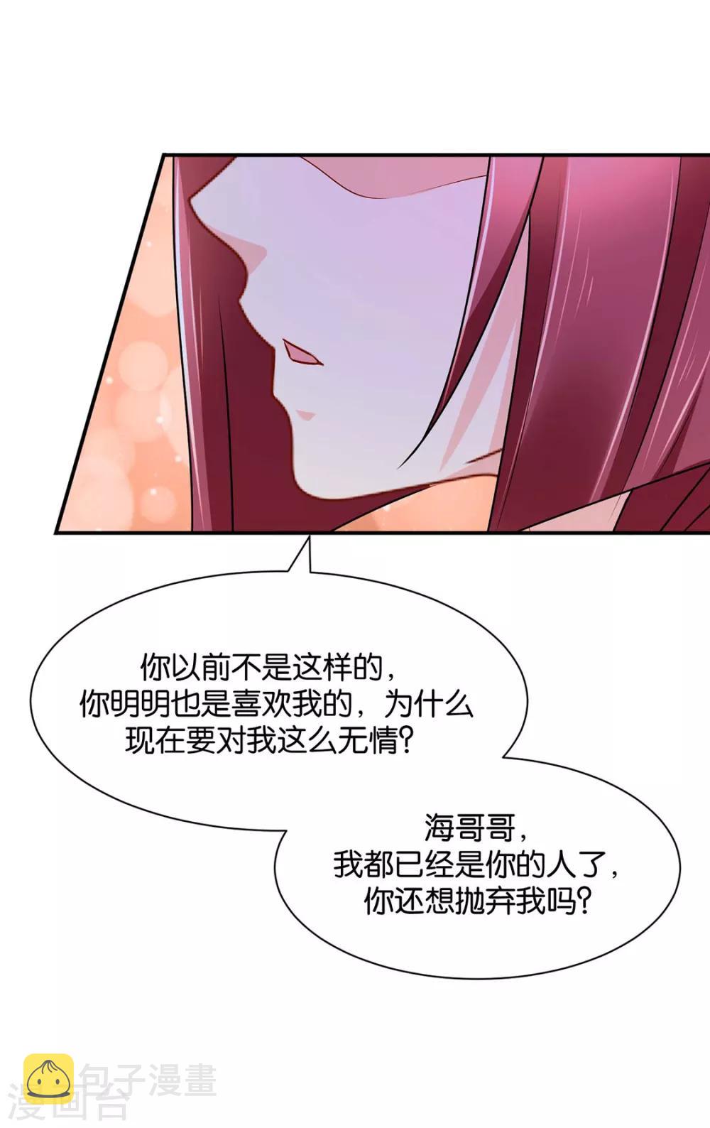 第166话 青岚，楚四海31