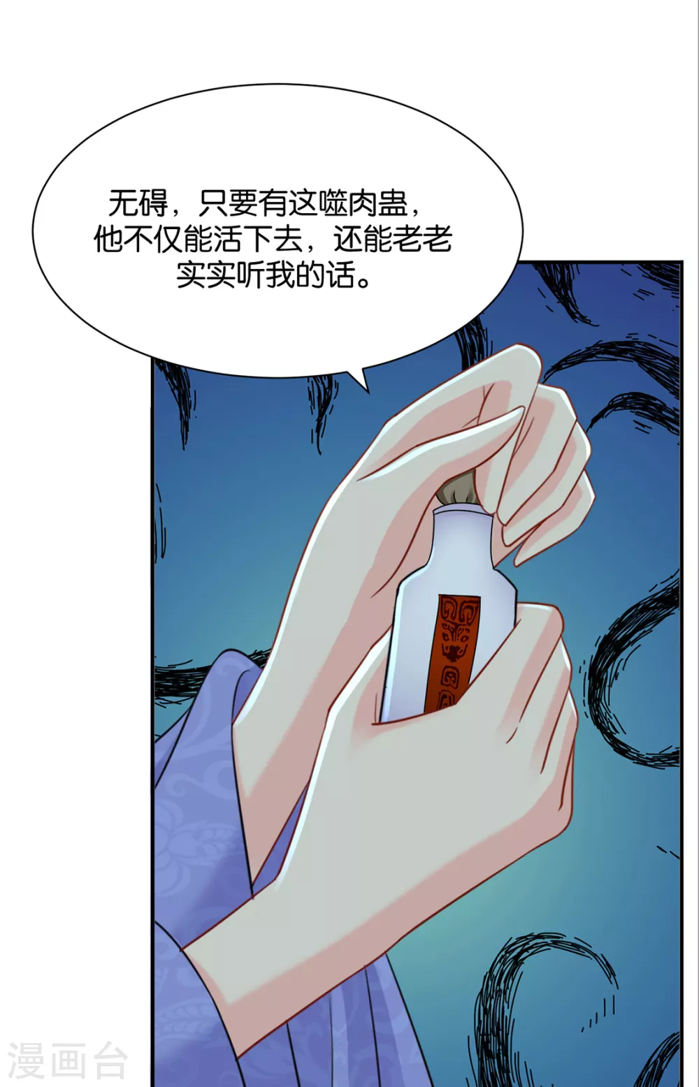 夜澈的关怀20