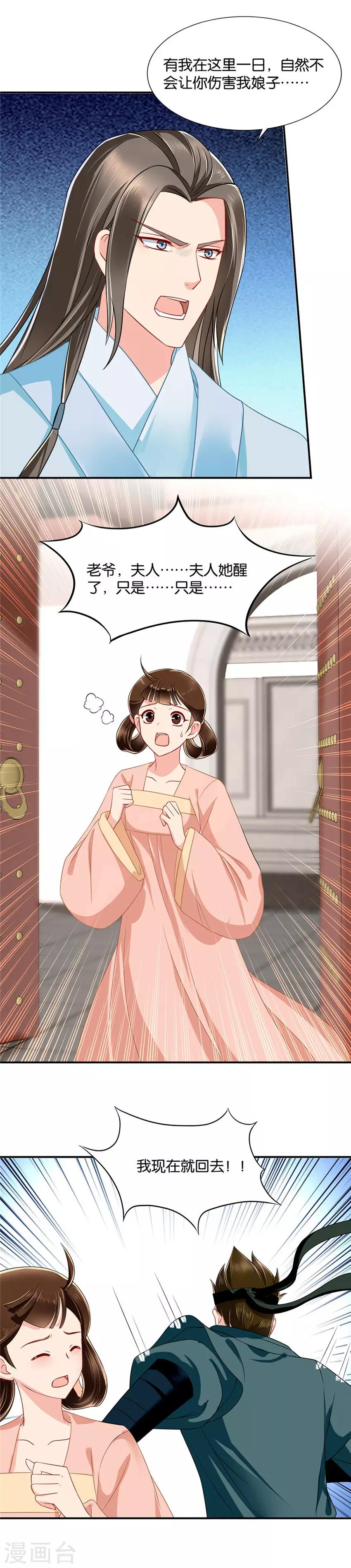 第100话 出轨铁证5