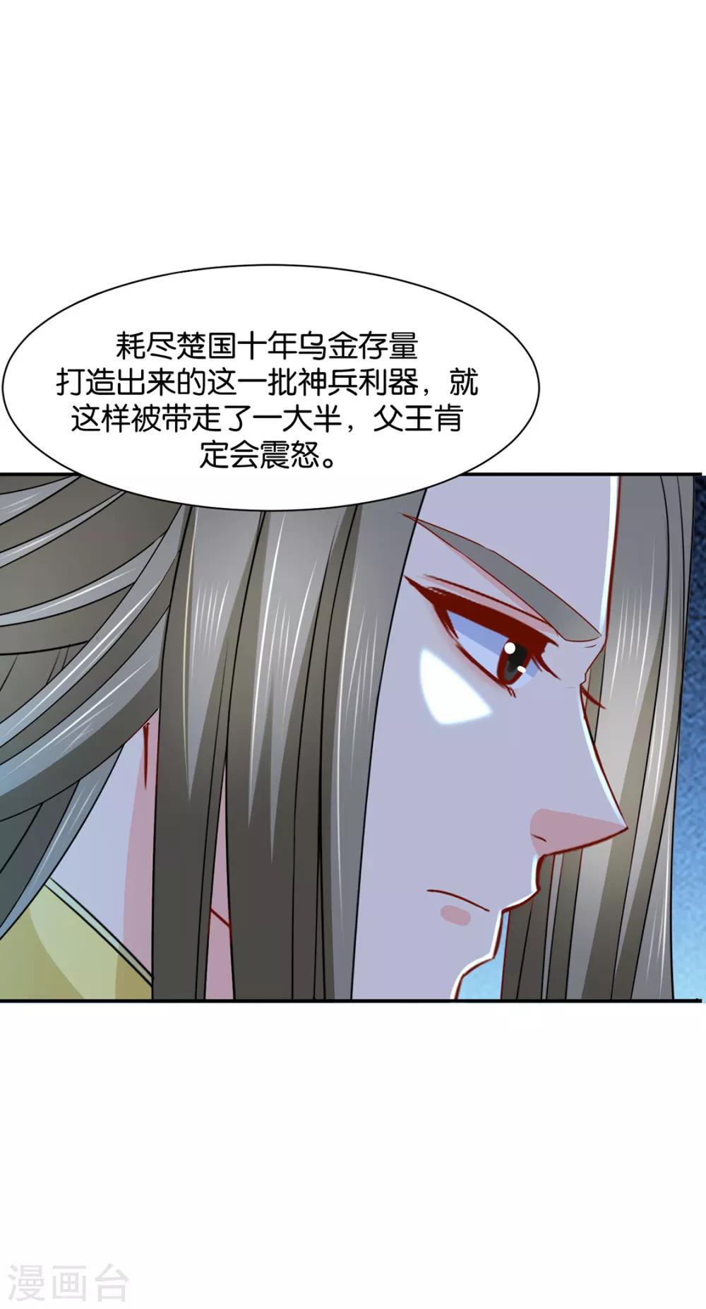 第171话 他榻上的女人15