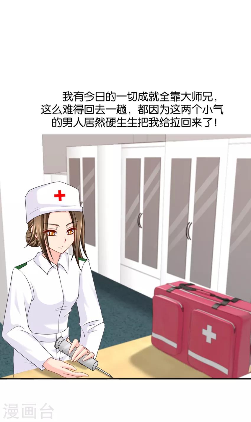 第147话 七七生气了11