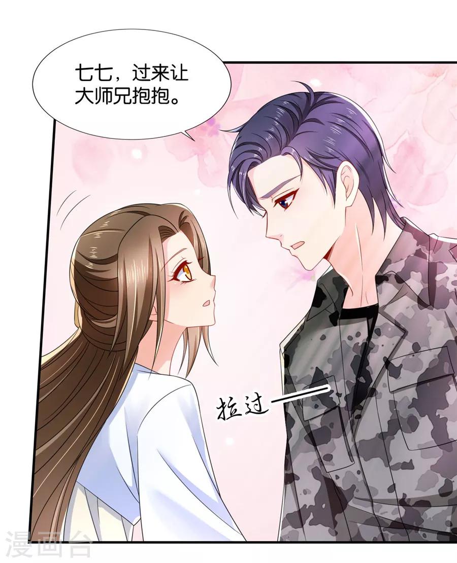 第123话 师兄的翘臀11