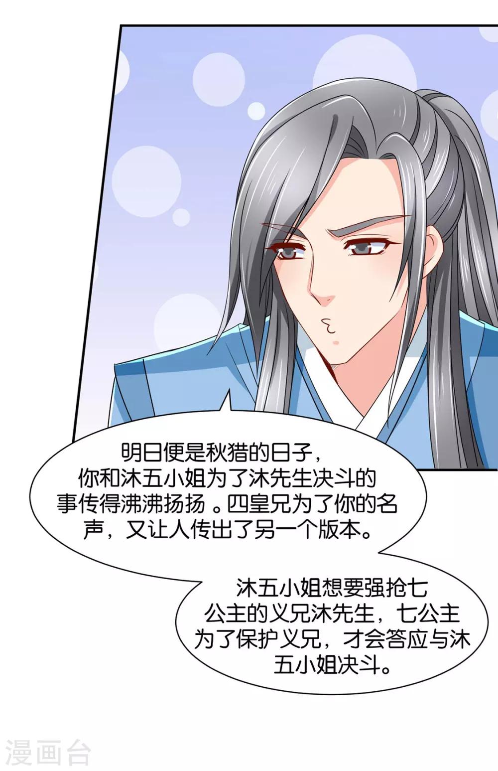 第156话 洗身子10