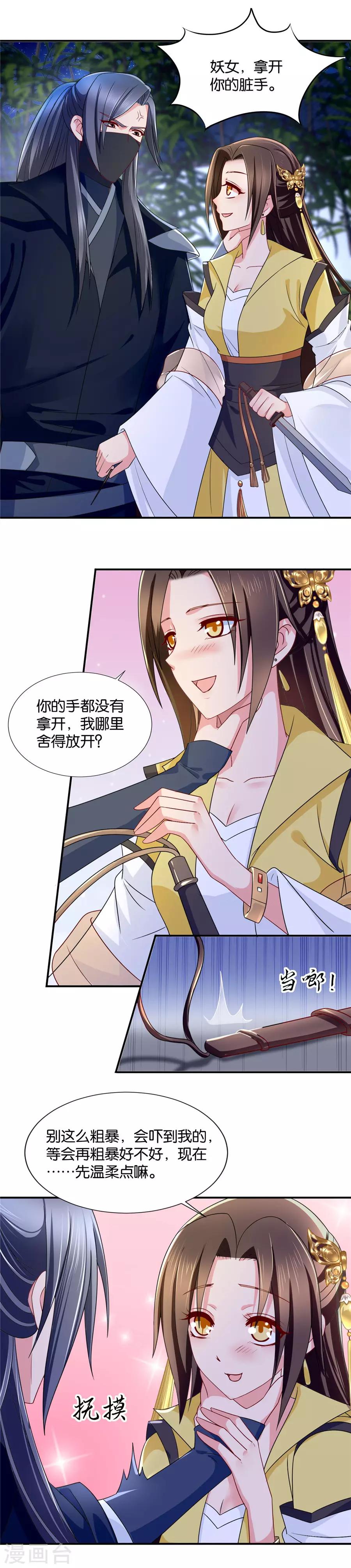 第79话 午夜艳遇2