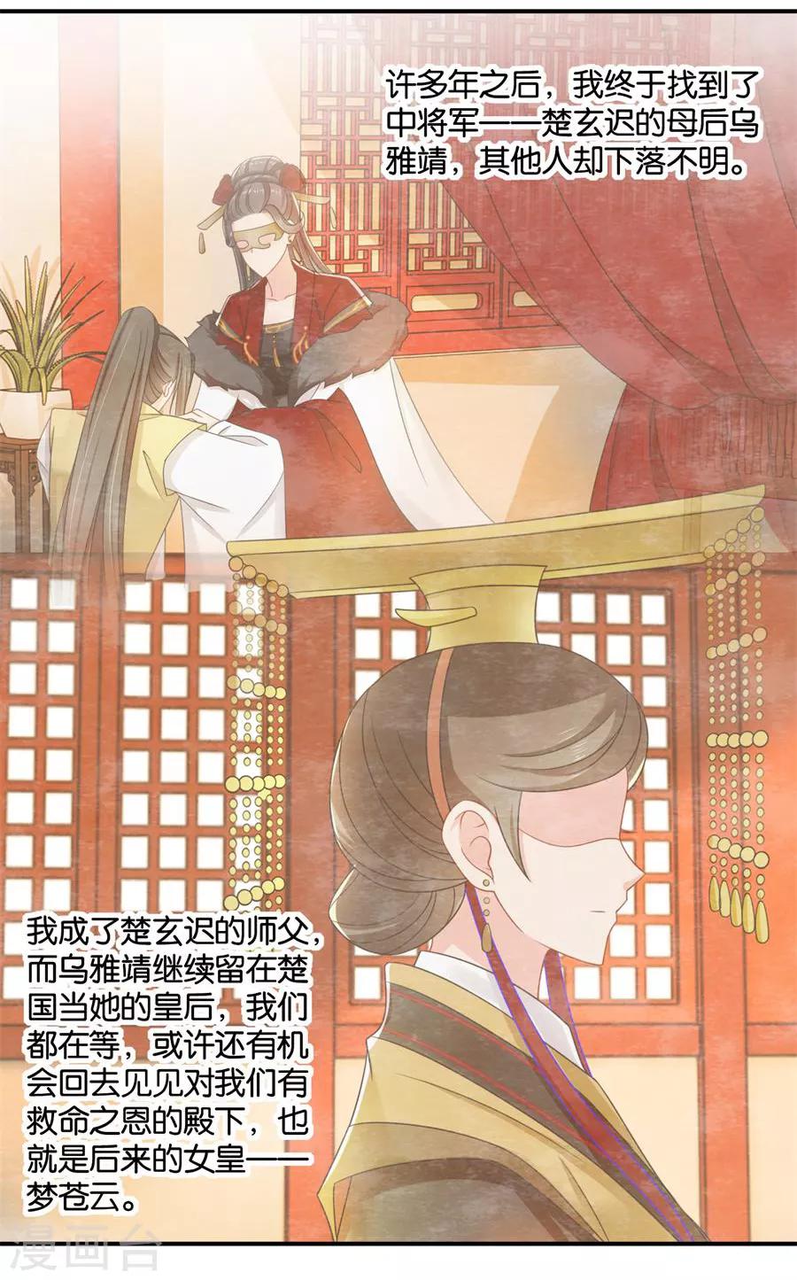 第124话 又一个未婚妻24