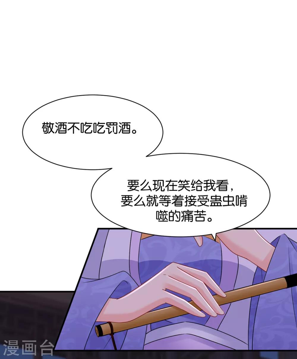 第197话 虐待沐初25