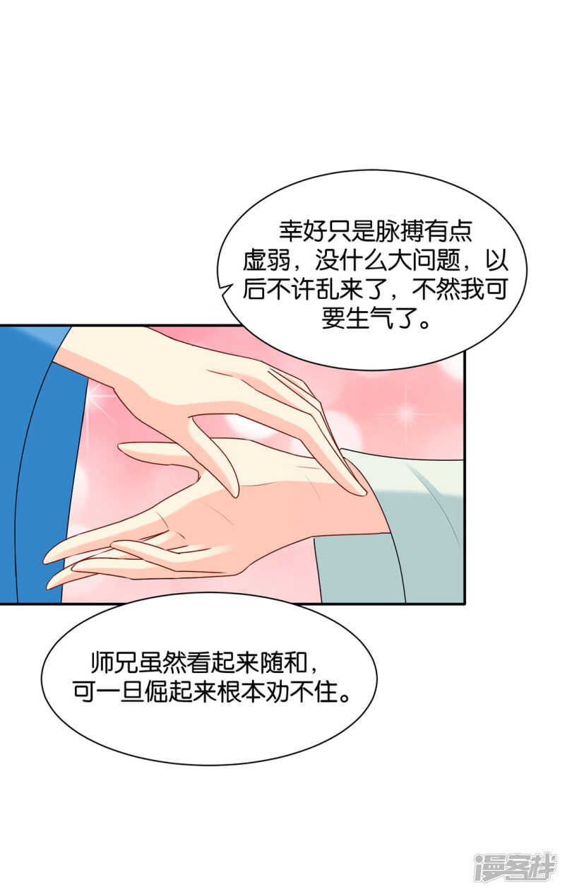 你爱他，我爱你19