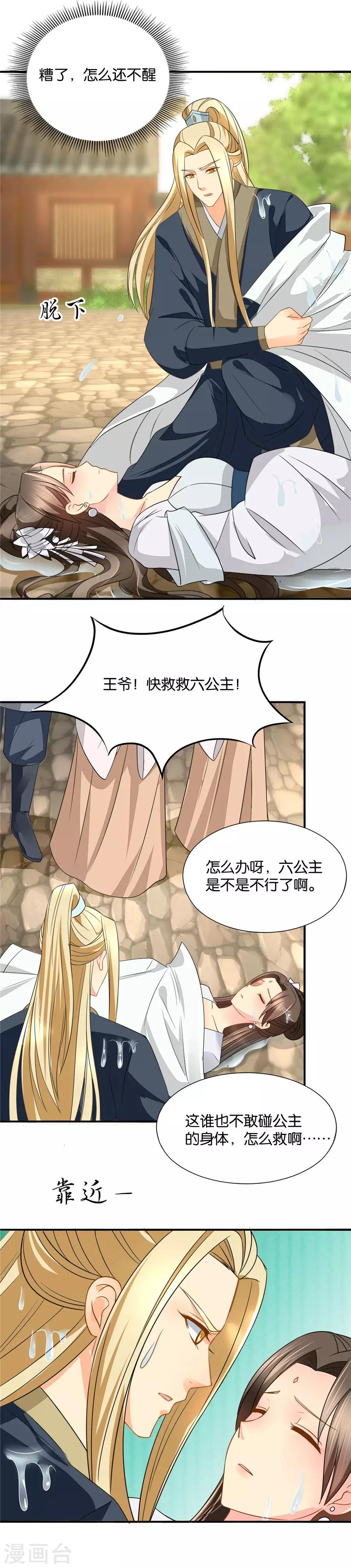 第70话 暗中搞鬼7