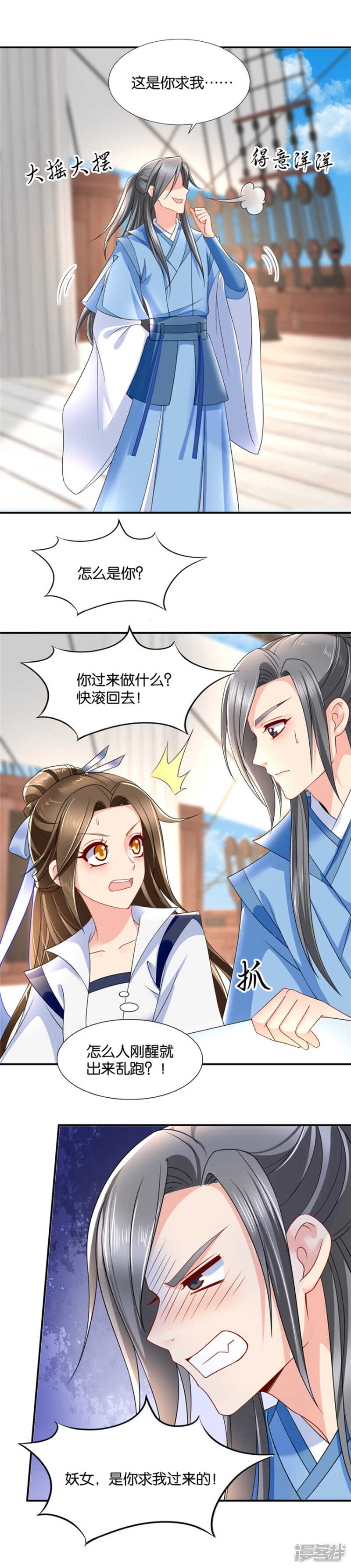 我要你的人1