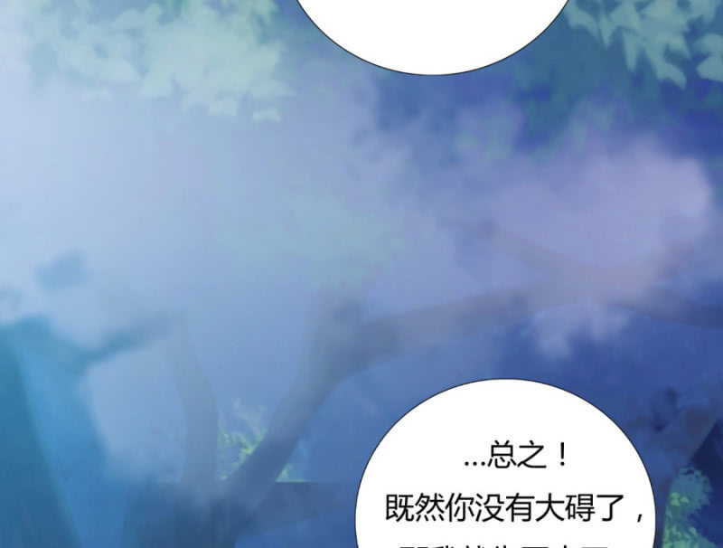 我今晚要留在这！18